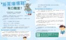 前列腺, 肥大, 男士