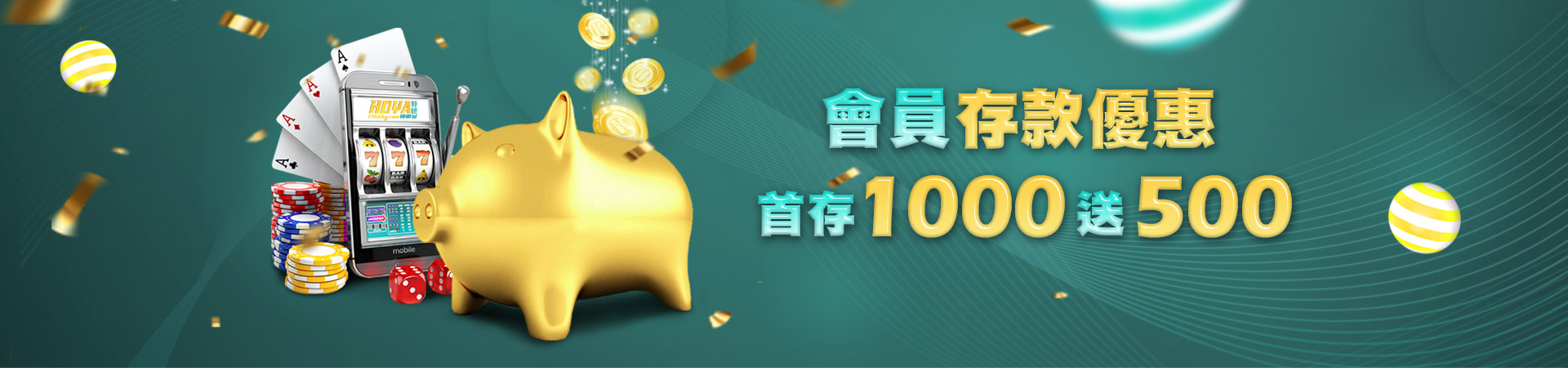 富遊娛樂城首存紅利優惠活動