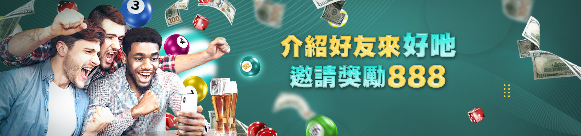 富遊娛樂城體育投注優惠