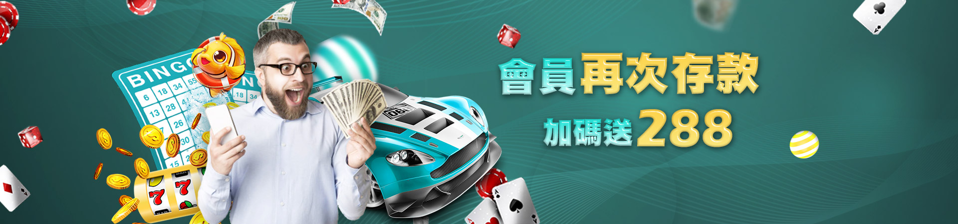 富遊娛樂城老虎機遊戲優惠