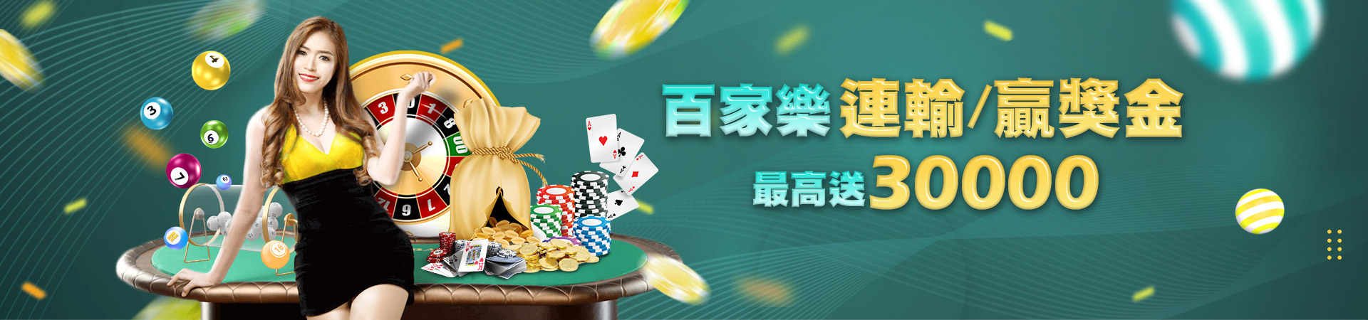 富遊娛樂城彩票投注優惠