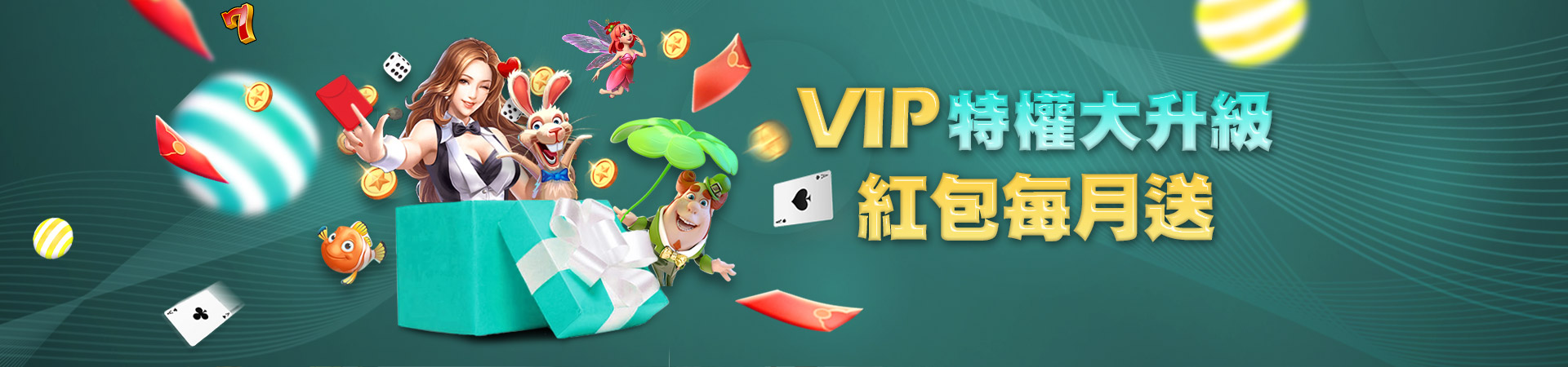 富遊娛樂城棋牌遊戲優惠